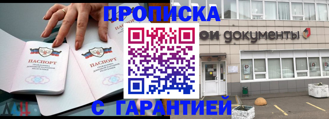 прописка паспорт в Елабуге