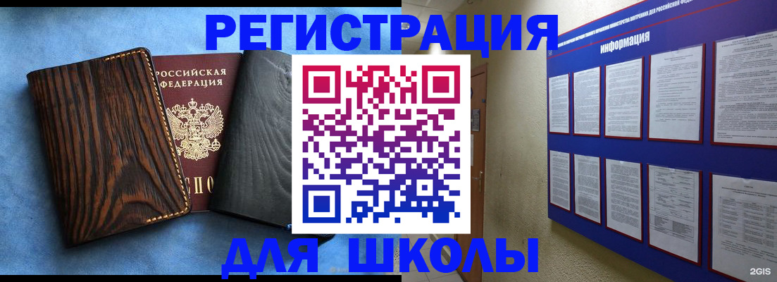 регистрация в Елабуге